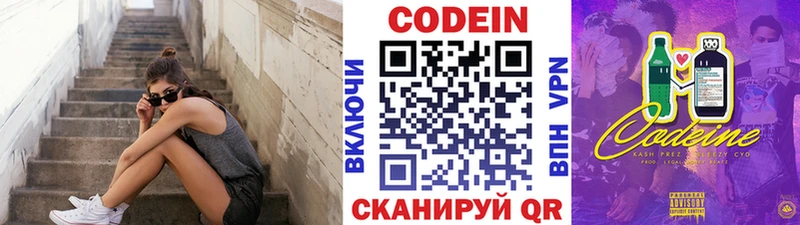 darknet официальный сайт  ОМГ ОМГ вход  Соликамск  купить наркотики сайты  Кодеиновый сироп Lean Purple Drank 