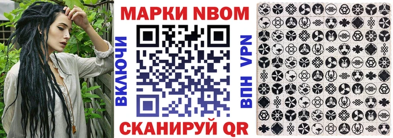 Марки NBOMe 1500мкг  Соликамск 